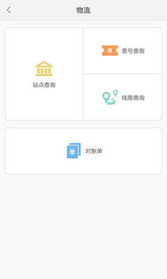 远盾汽配商户版软件截图1