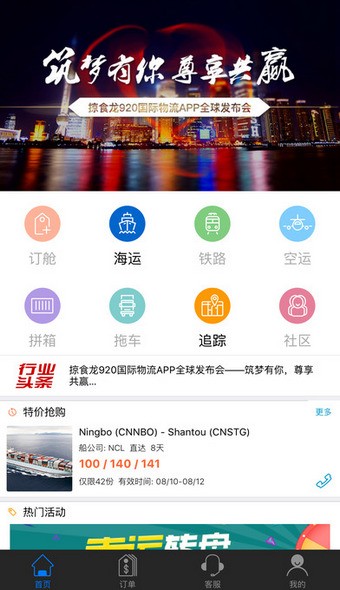 58货运软件截图0