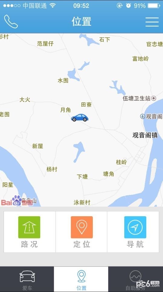 车圣互联软件截图3