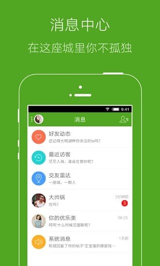 老河口在线软件截图1