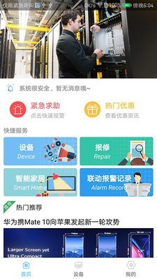 警云大众版软件截图0