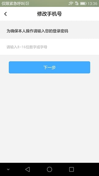 阳泉人才软件截图1