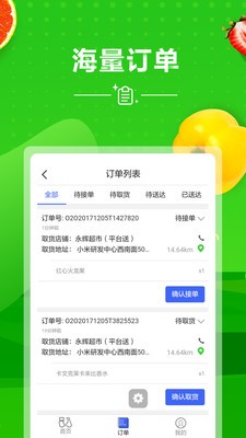 安顺达软件截图1