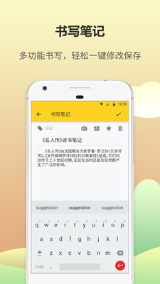 犀牛日记本软件截图1