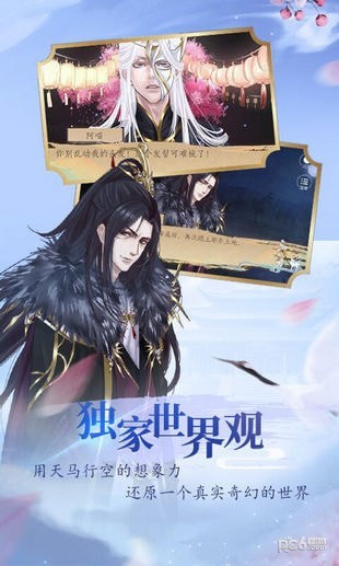 奏剑师软件截图3