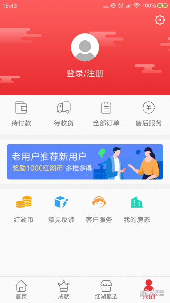 红湖陪伴软件截图3