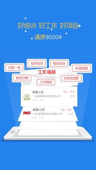 智慧创业就业软件截图2