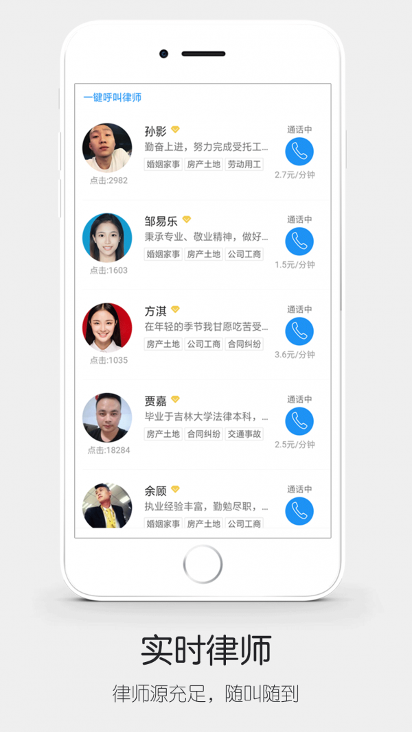 人人律师软件截图0