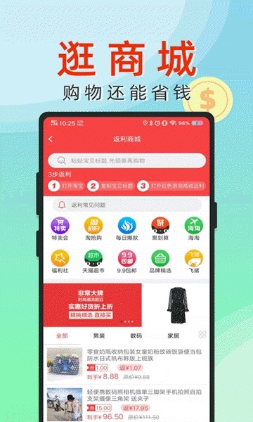 红包百家软件截图1