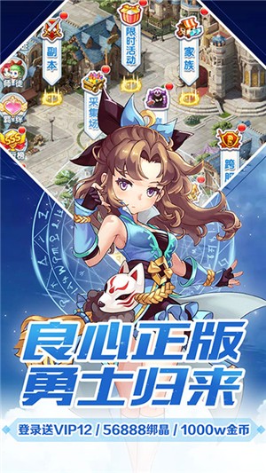 魔力宝贝觉醒无限金币版软件截图1