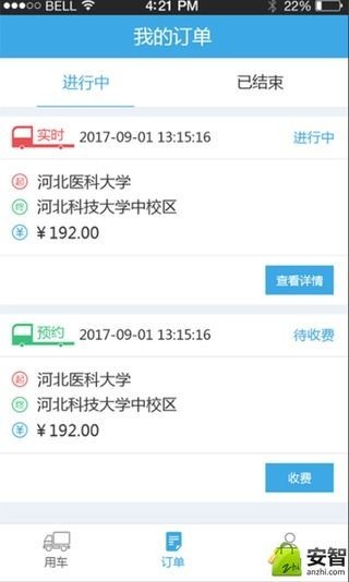 老高速运软件截图1