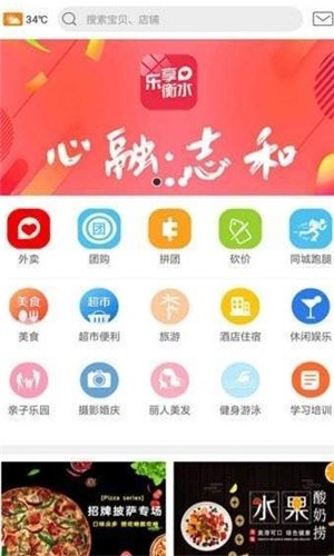 乐享衡水软件截图0