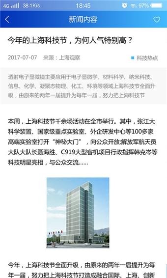 辽仪共享软件截图3