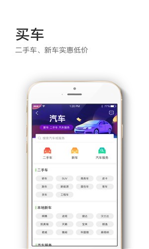 信息谷软件截图1