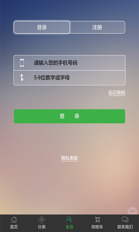 上海节能网软件截图3