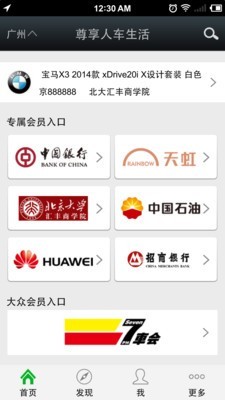 7车会商家软件截图1