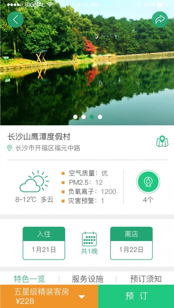 美天游软件截图1