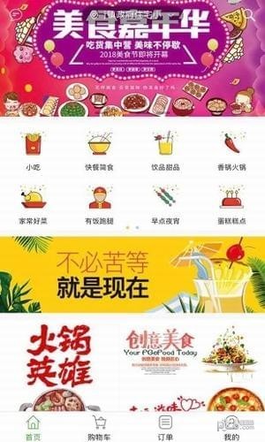 有饭外卖软件截图1