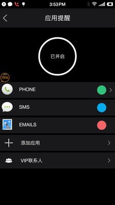 小木戒指软件截图1