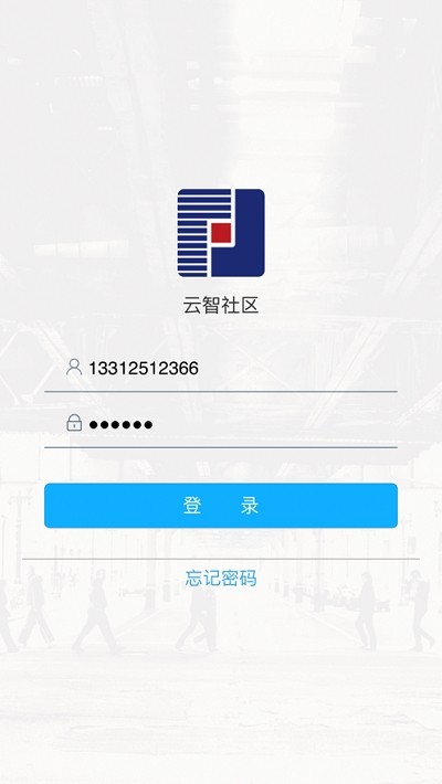 云智社区软件截图2