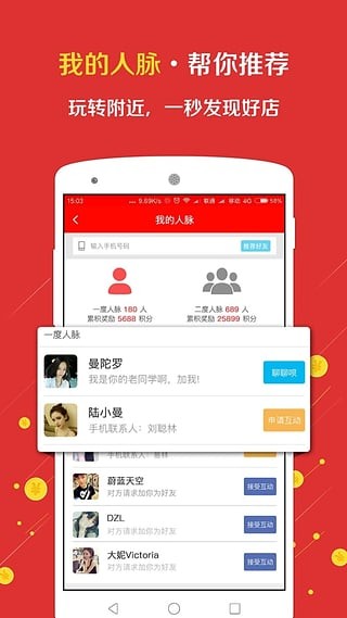 九鱼网软件截图3