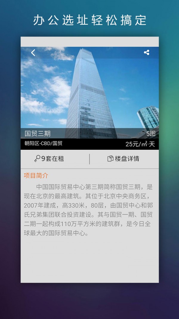 即客办公软件截图3