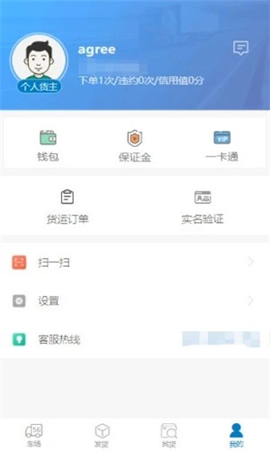 百驿货主软件截图3