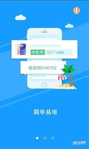 即到回收软件截图3