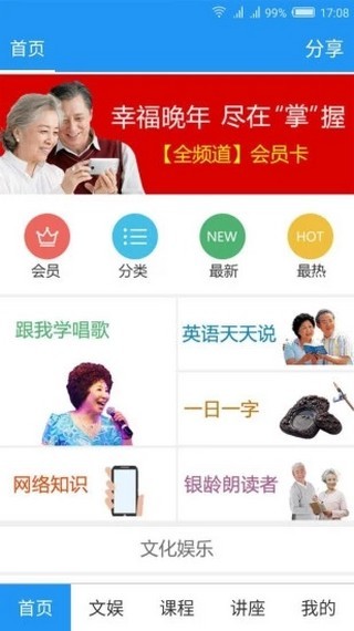 民政社区服务软件截图2