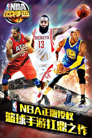 NBA范特西腾讯版软件截图0