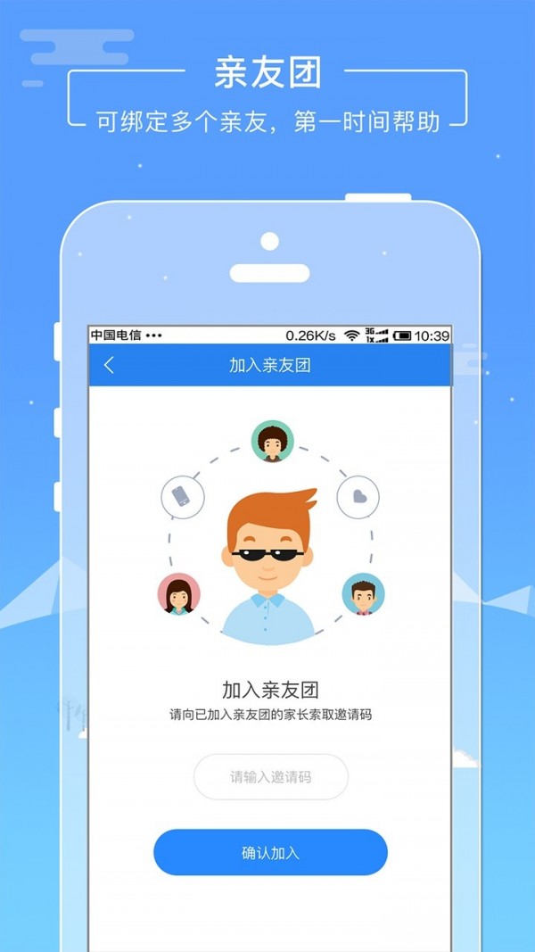 云瞳志愿者软件截图1