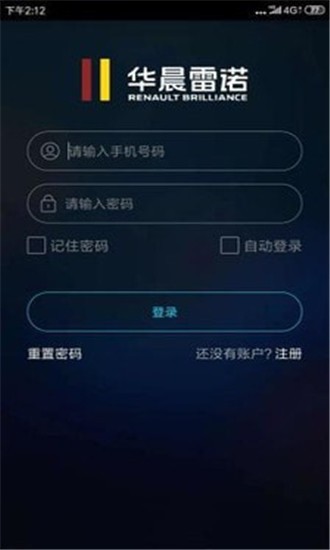 晨诺e联软件截图1