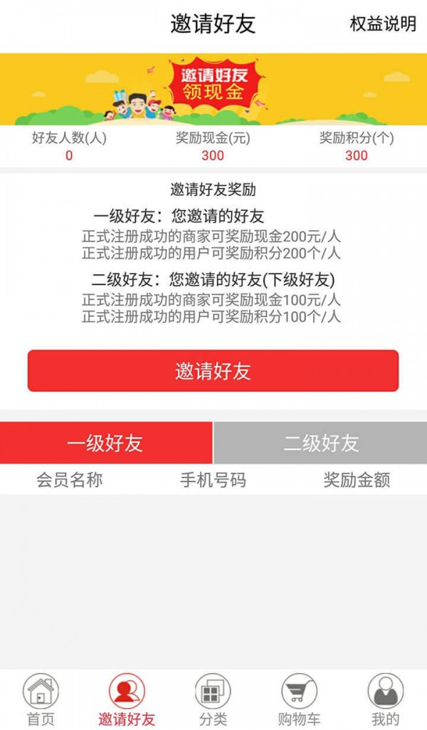 万易购商家版软件截图3