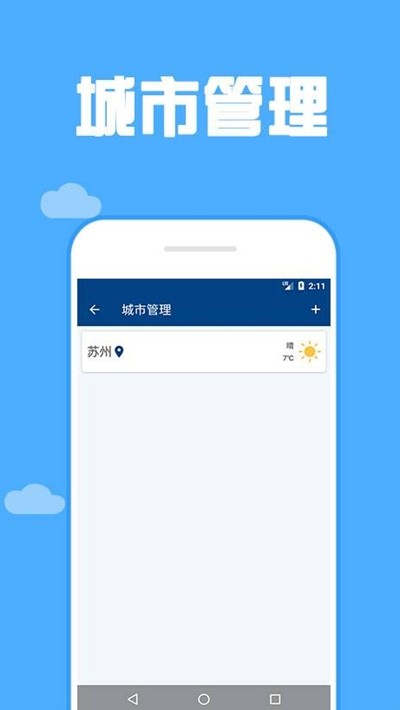 165看天气软件截图1