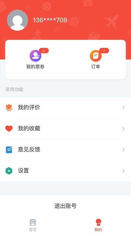 龙集生活软件截图1