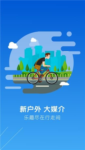 e人行软件截图1