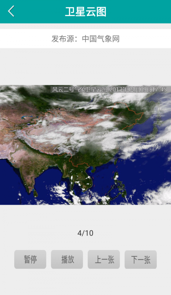 青岛海洋预报软件截图2