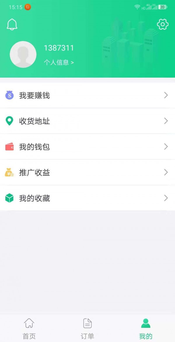 呼呼身边软件截图1