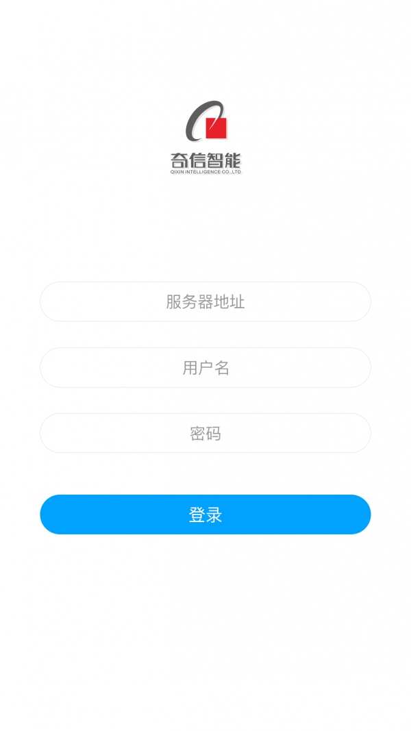 奇π智控软件截图3