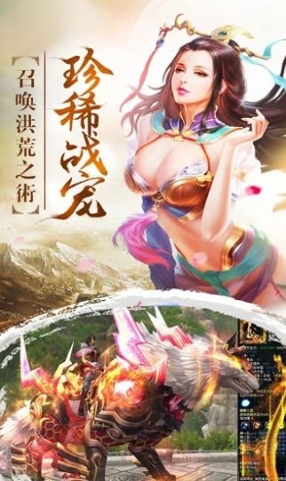 永夜魔君之降妖传软件截图3