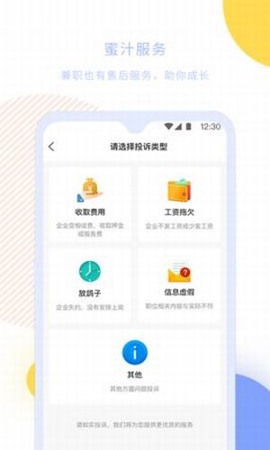 小豆青年软件截图2