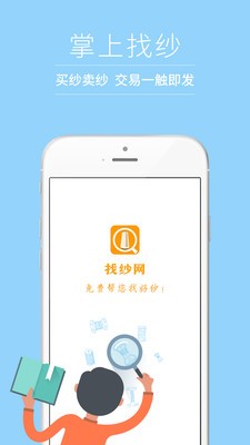 纺织工具箱软件截图3