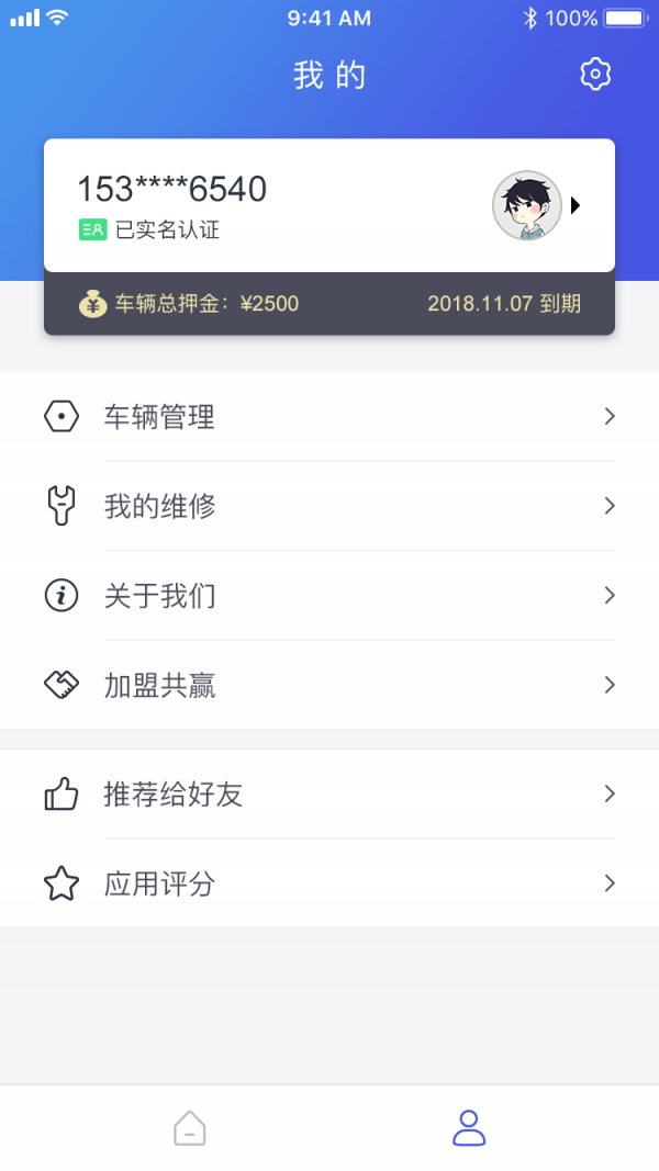 跑单王软件截图3