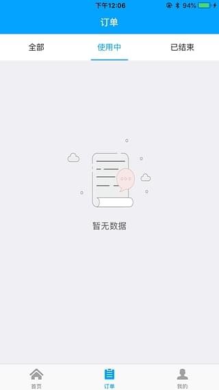 小猪回收软件截图2