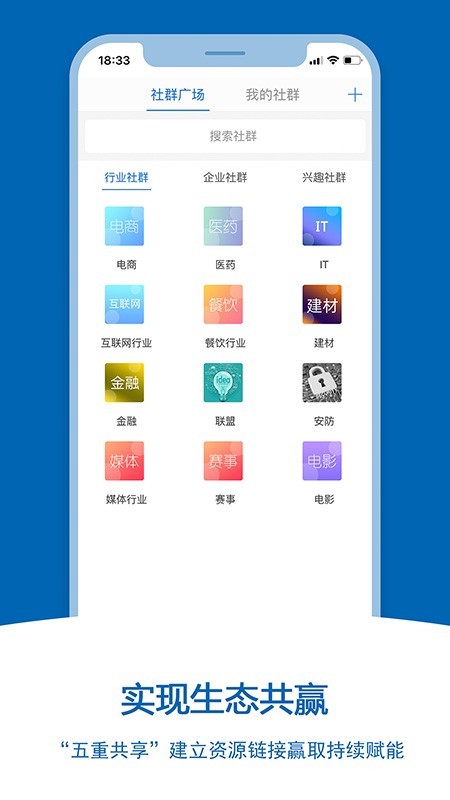 商脉软件截图3