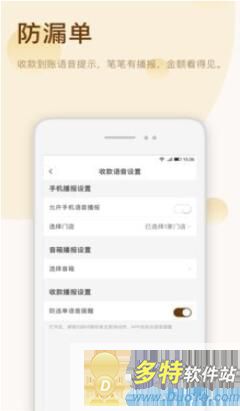 来米汇软件截图2