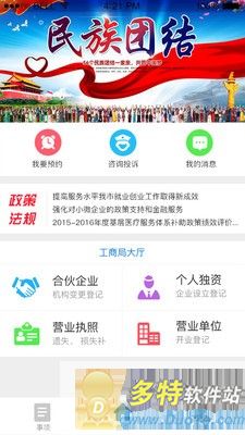 云果达软件截图0