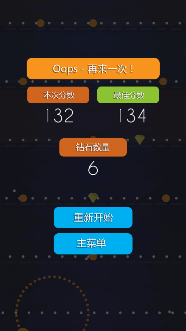 球球跳跃软件截图1