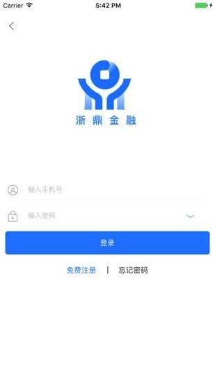 浙鼎金融软件截图0