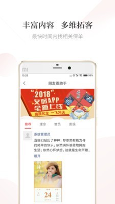 艾保网软件截图1